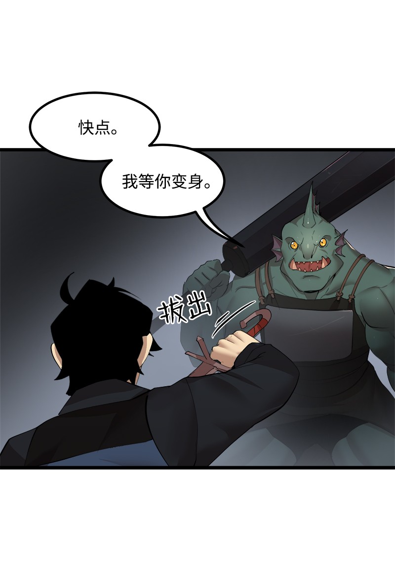 女神、异世界和变成砖头虫的我S2-37 命不久矣