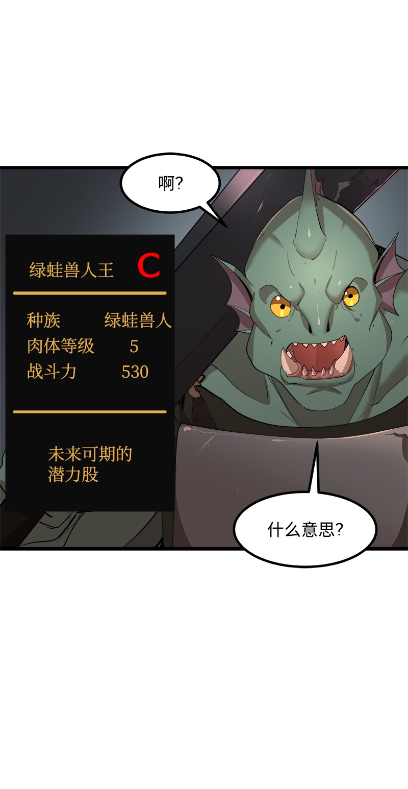 女神、异世界和变成砖头虫的我S2-37 命不久矣