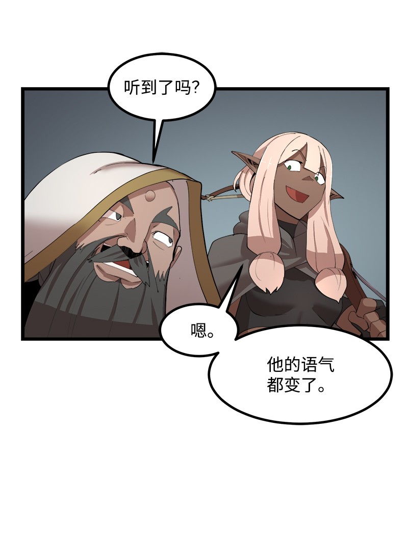 女神、异世界和变成砖头虫的我S2-37 命不久矣