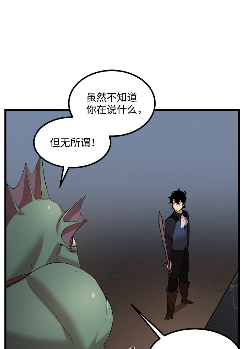 女神、异世界和变成砖头虫的我S2-37 命不久矣