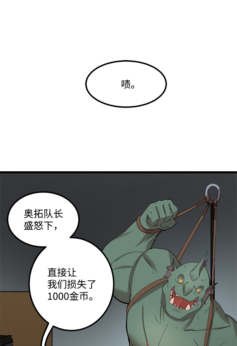 女神、异世界和变成砖头虫的我S2-37 命不久矣