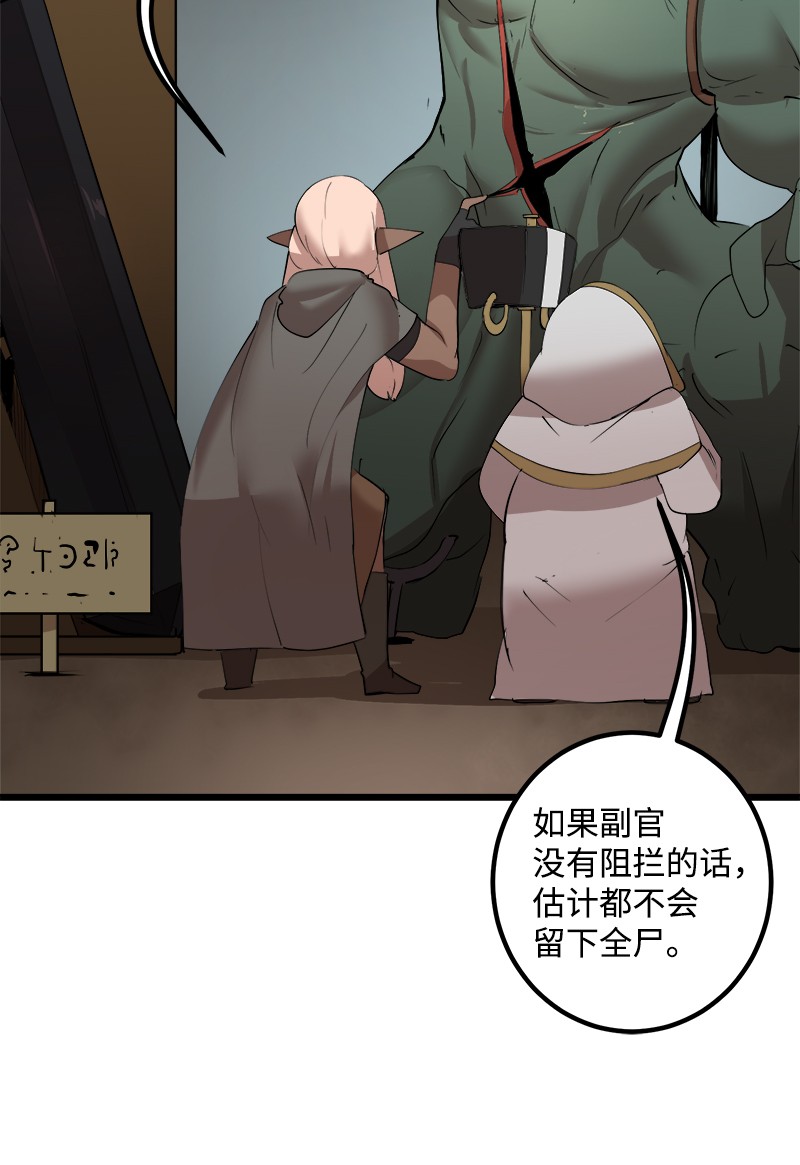 女神、异世界和变成砖头虫的我S2-37 命不久矣
