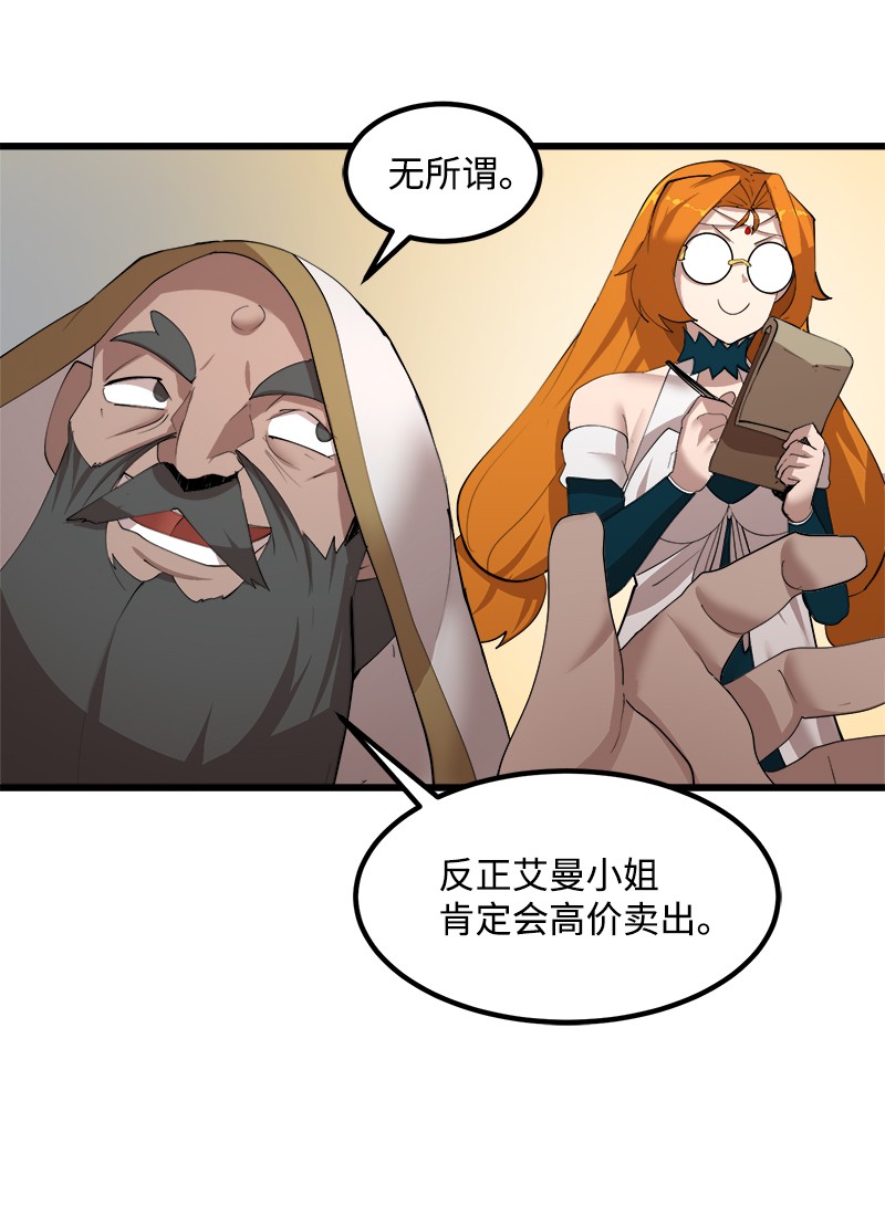 女神、异世界和变成砖头虫的我S2-37 命不久矣