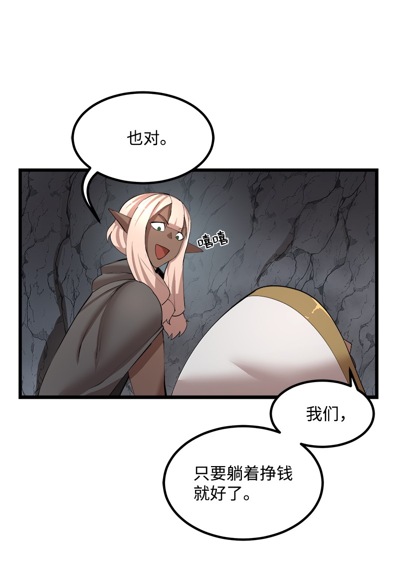 女神、异世界和变成砖头虫的我S2-37 命不久矣