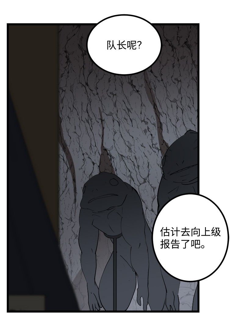女神、异世界和变成砖头虫的我S2-37 命不久矣