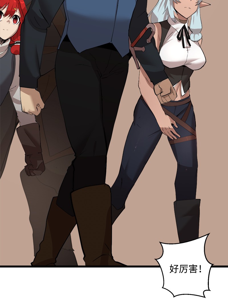 女神、异世界和变成砖头虫的我S2-37 命不久矣