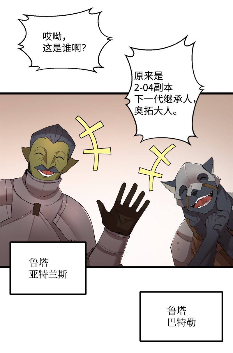 女神、异世界和变成砖头虫的我S2-37 命不久矣