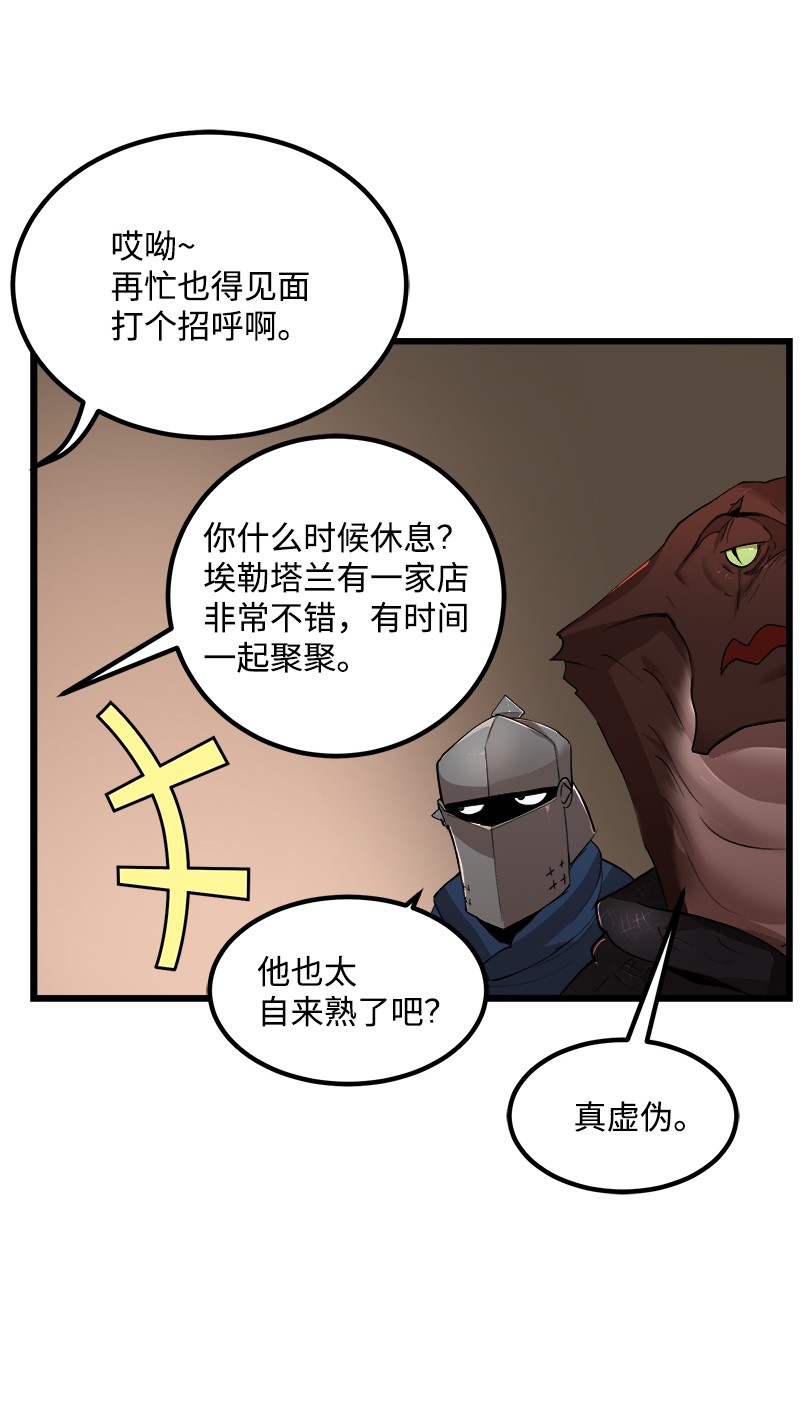 女神、异世界和变成砖头虫的我S2-37 命不久矣