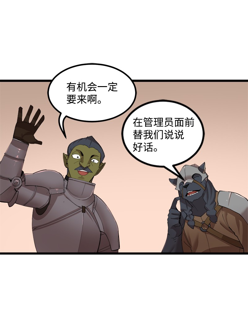 女神、异世界和变成砖头虫的我S2-37 命不久矣