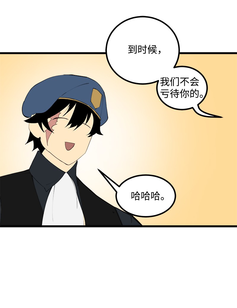 女神、异世界和变成砖头虫的我S2-37 命不久矣