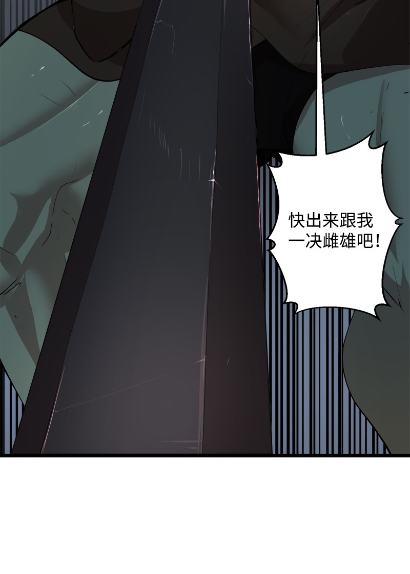 女神、异世界和变成砖头虫的我S2-37 命不久矣