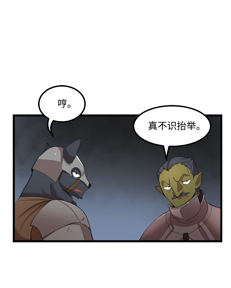 女神、异世界和变成砖头虫的我S2-37 命不久矣