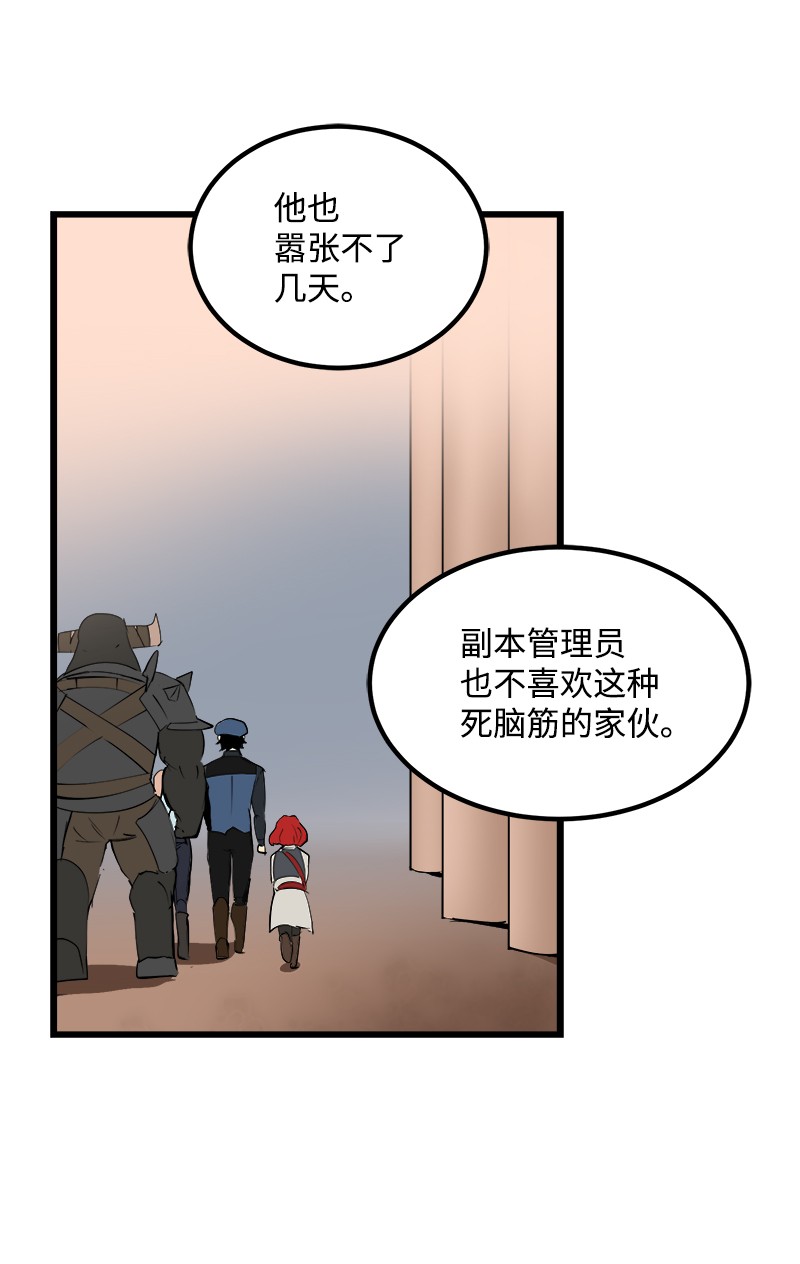 女神、异世界和变成砖头虫的我S2-37 命不久矣