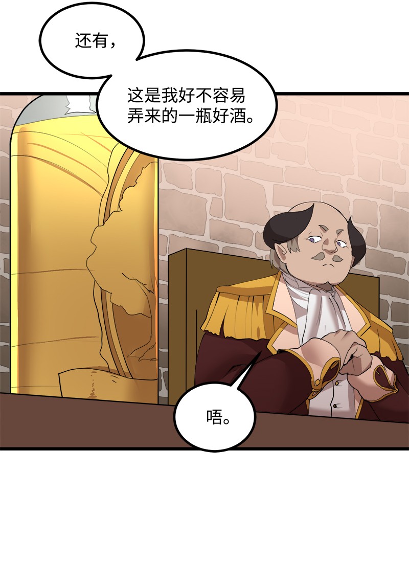女神、异世界和变成砖头虫的我S2-37 命不久矣