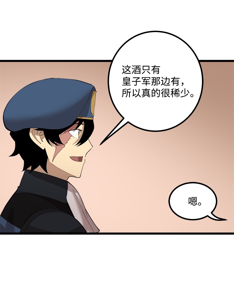 女神、异世界和变成砖头虫的我S2-37 命不久矣
