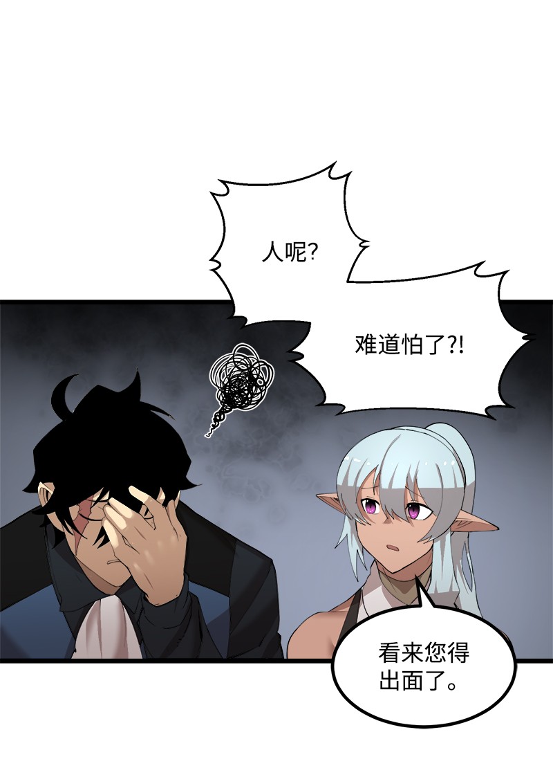 女神、异世界和变成砖头虫的我S2-37 命不久矣