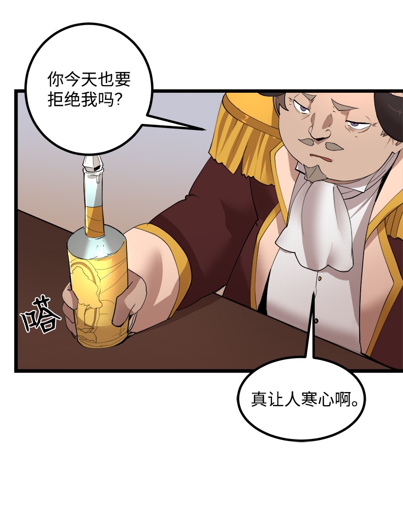 女神、异世界和变成砖头虫的我S2-37 命不久矣