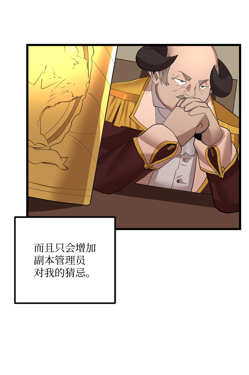 女神、异世界和变成砖头虫的我S2-37 命不久矣