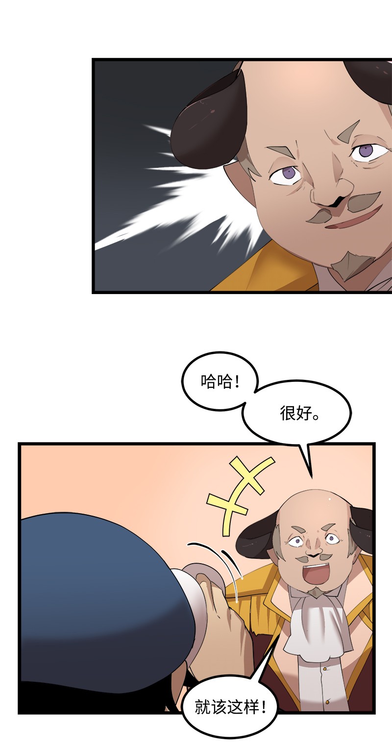 女神、异世界和变成砖头虫的我S2-37 命不久矣