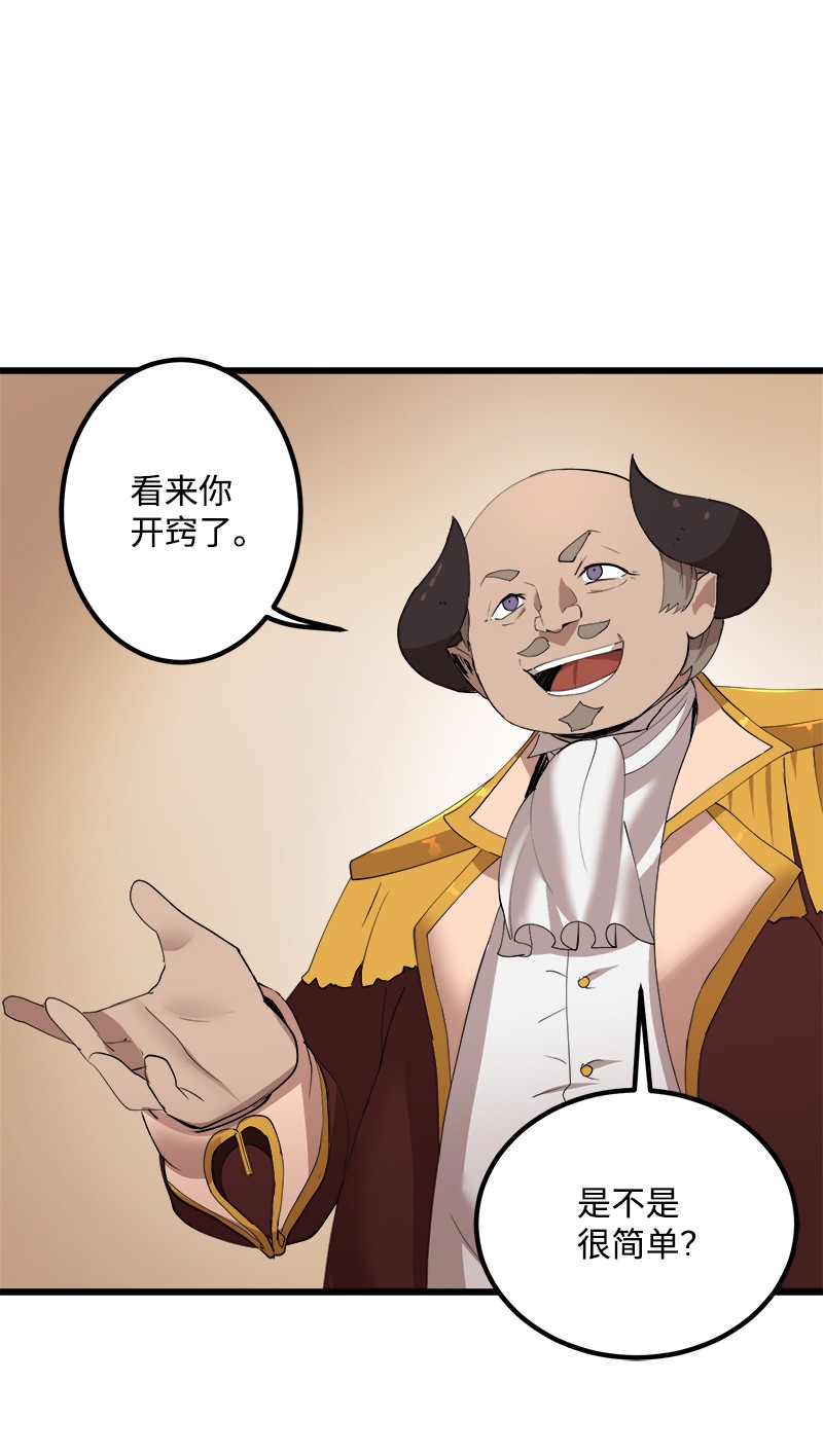 女神、异世界和变成砖头虫的我S2-37 命不久矣