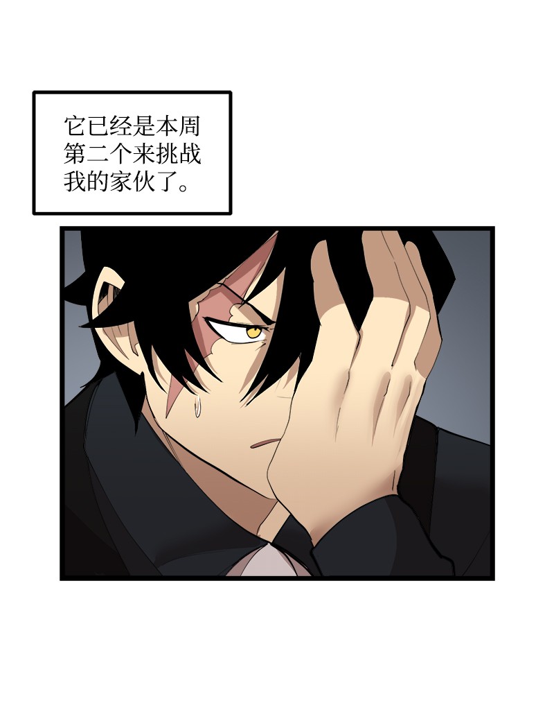 女神、异世界和变成砖头虫的我S2-37 命不久矣