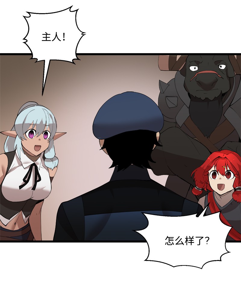 女神、异世界和变成砖头虫的我S2-37 命不久矣
