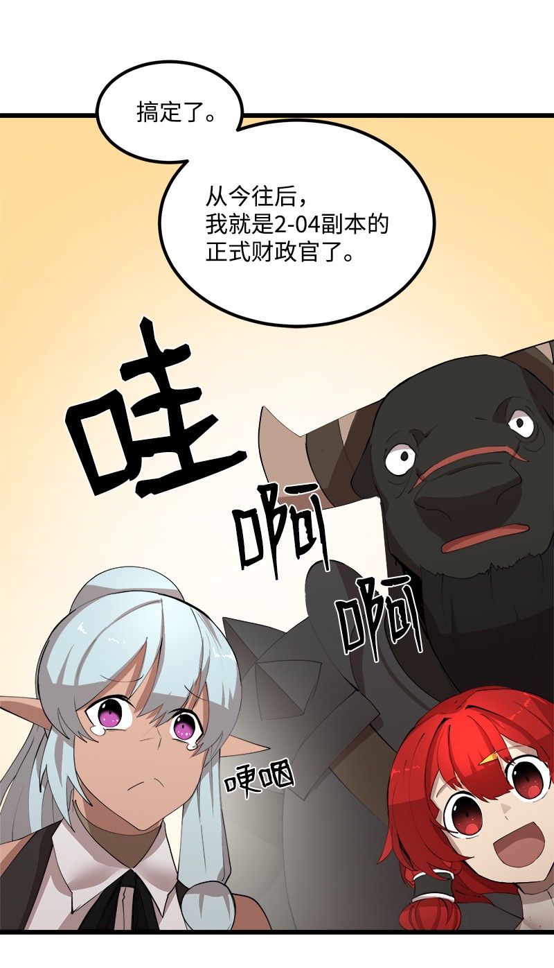 女神、异世界和变成砖头虫的我S2-37 命不久矣