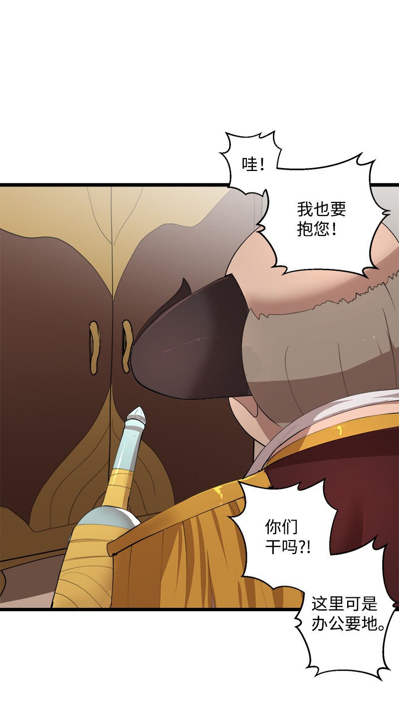 女神、异世界和变成砖头虫的我S2-37 命不久矣
