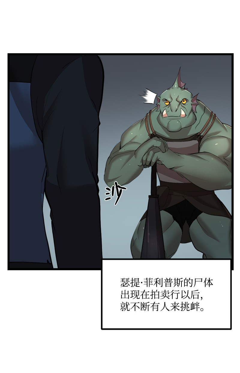 女神、异世界和变成砖头虫的我S2-37 命不久矣