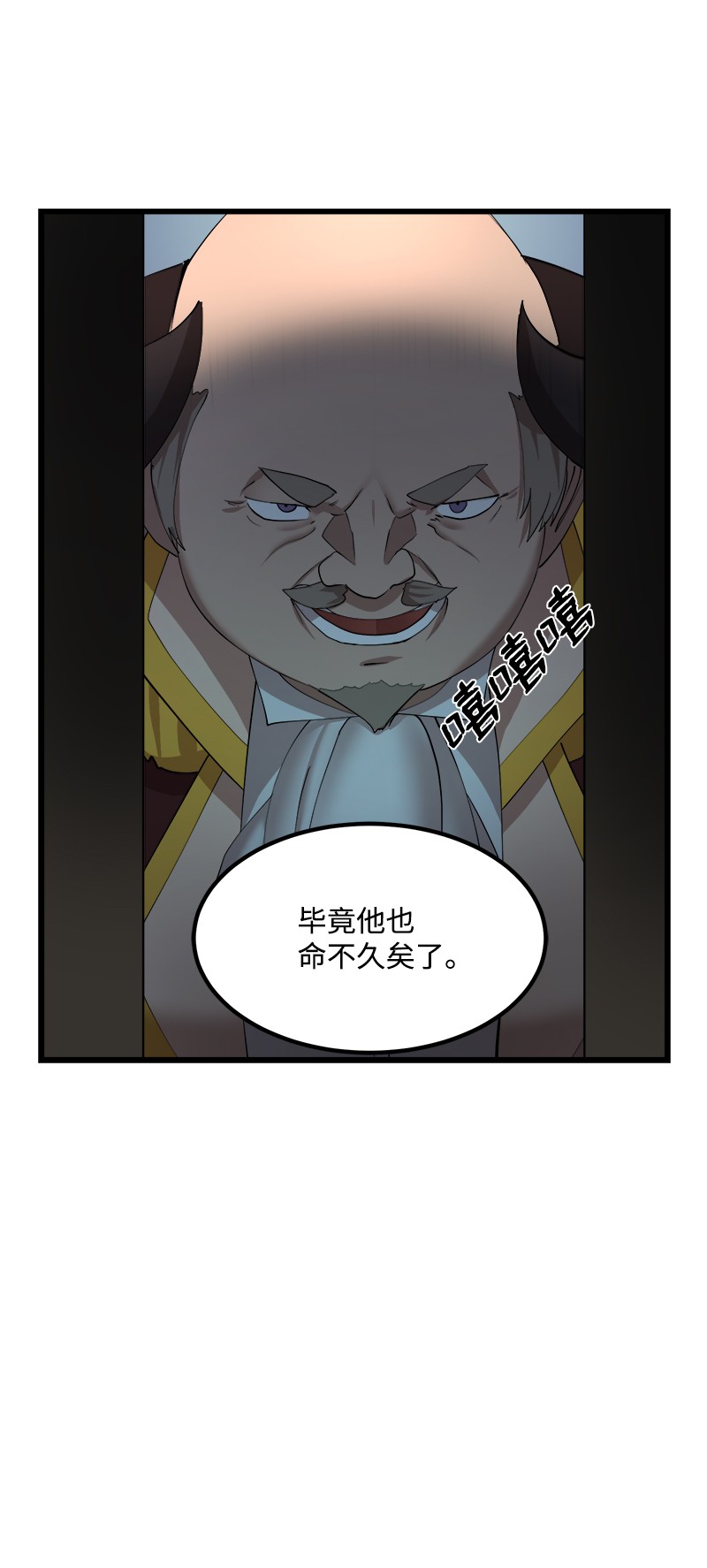 女神、异世界和变成砖头虫的我S2-37 命不久矣