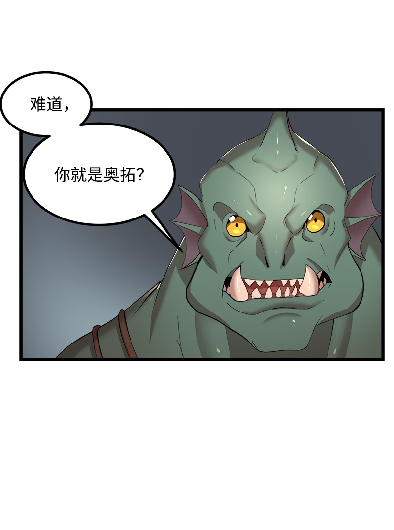 女神、异世界和变成砖头虫的我S2-37 命不久矣
