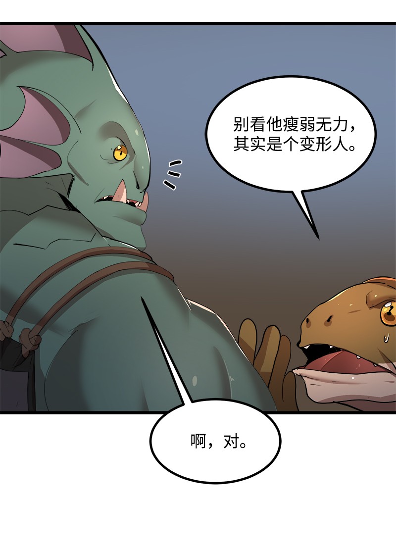 女神、异世界和变成砖头虫的我S2-37 命不久矣