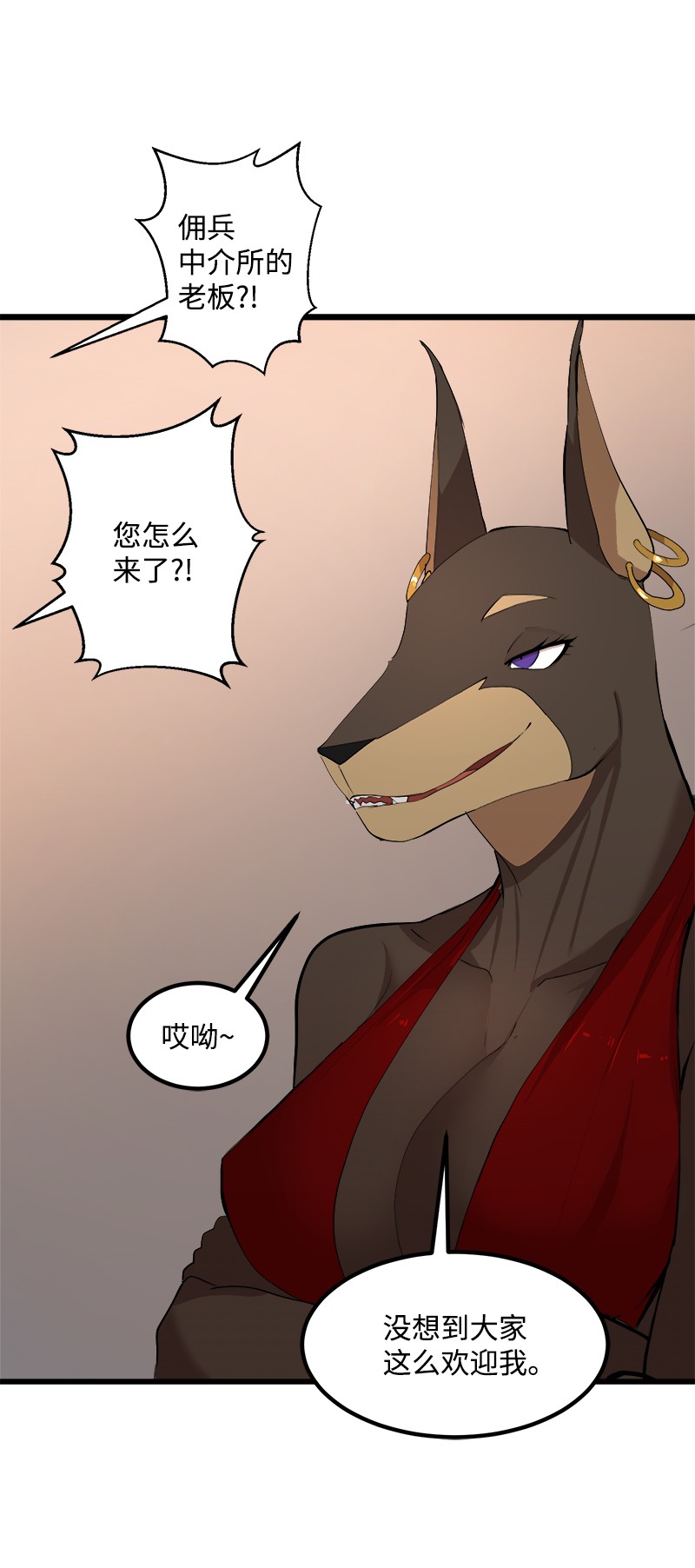 女神、异世界和变成砖头虫的我S2-38 内奸