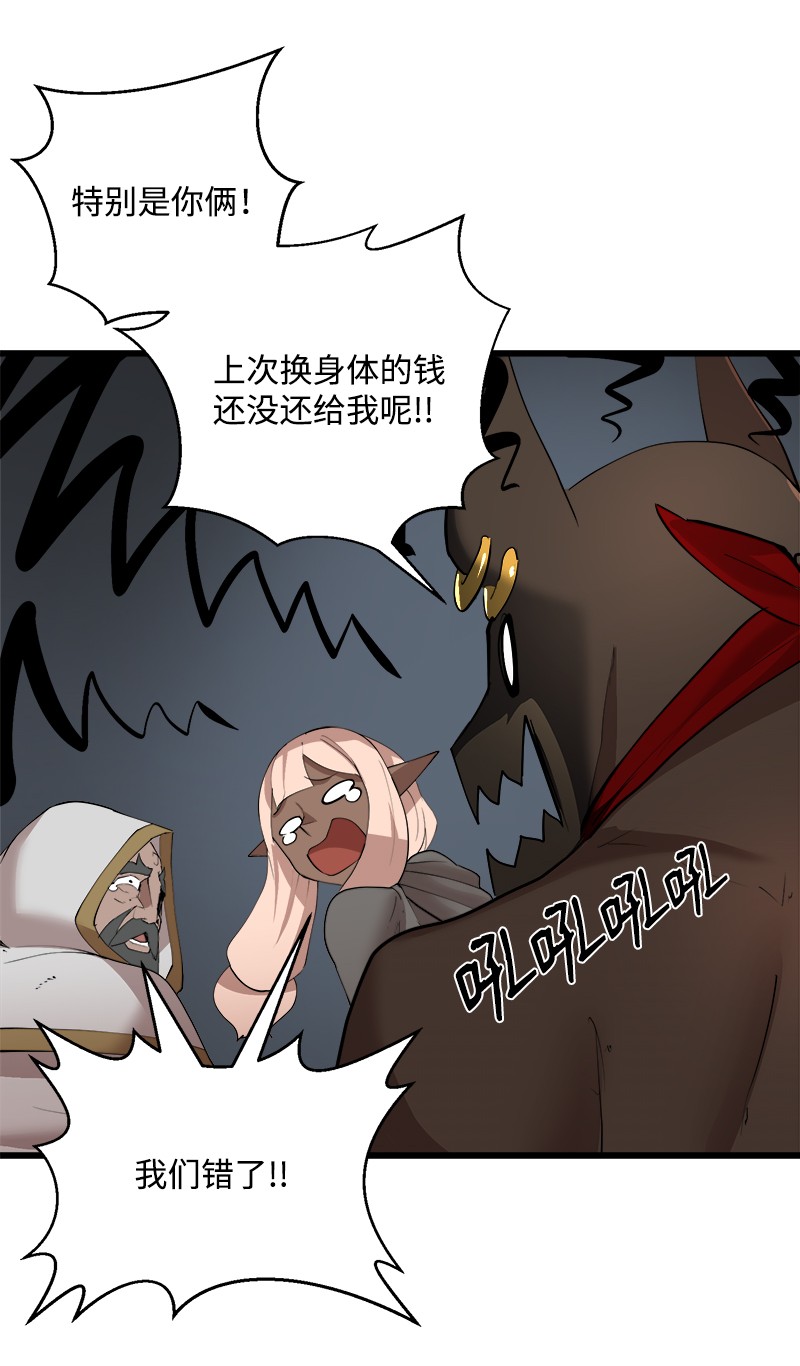 女神、异世界和变成砖头虫的我S2-38 内奸