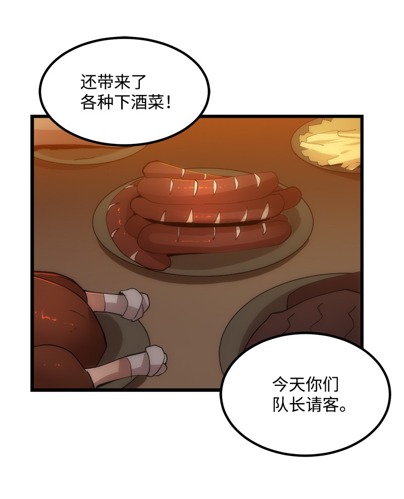 女神、异世界和变成砖头虫的我S2-38 内奸