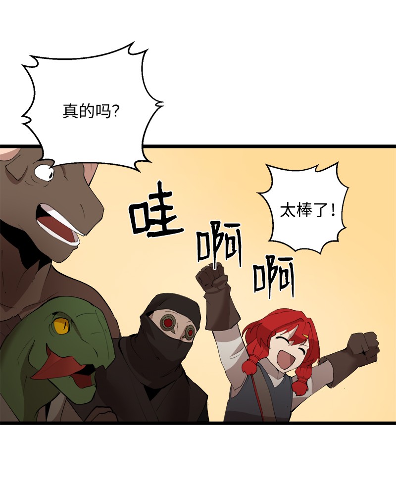 女神、异世界和变成砖头虫的我S2-38 内奸