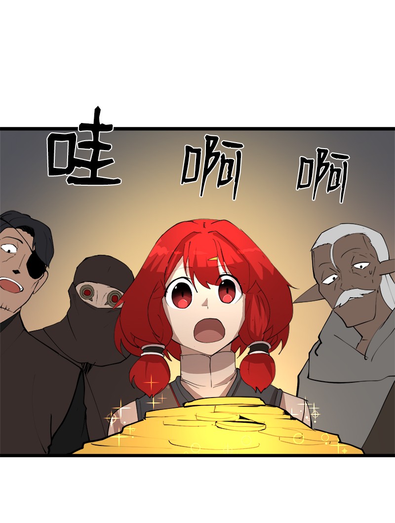 女神、异世界和变成砖头虫的我S2-38 内奸