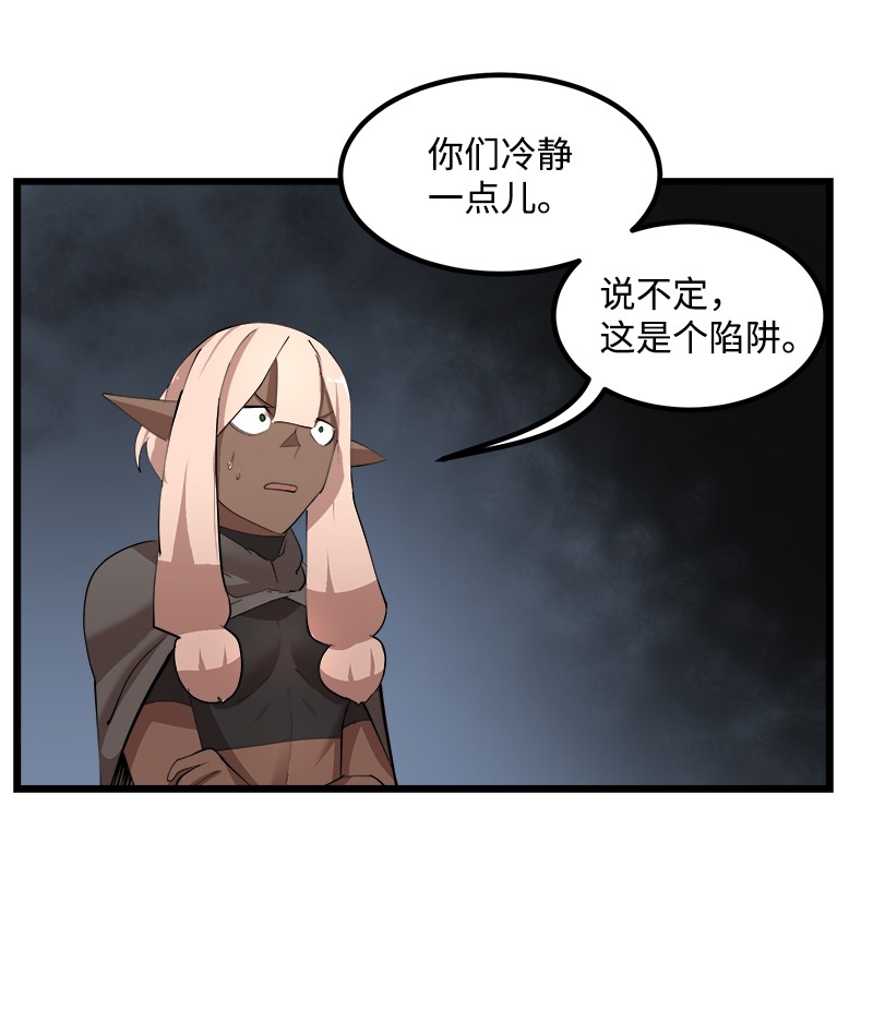 女神、异世界和变成砖头虫的我S2-38 内奸