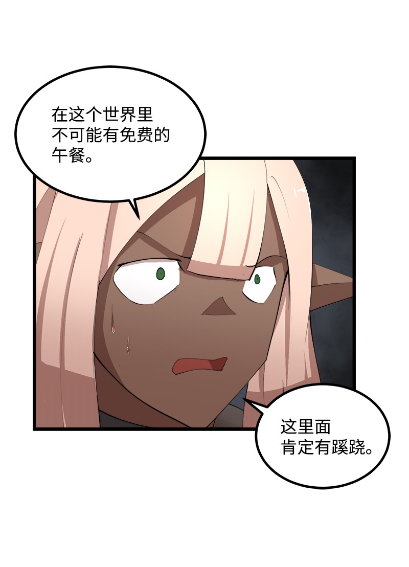 女神、异世界和变成砖头虫的我S2-38 内奸