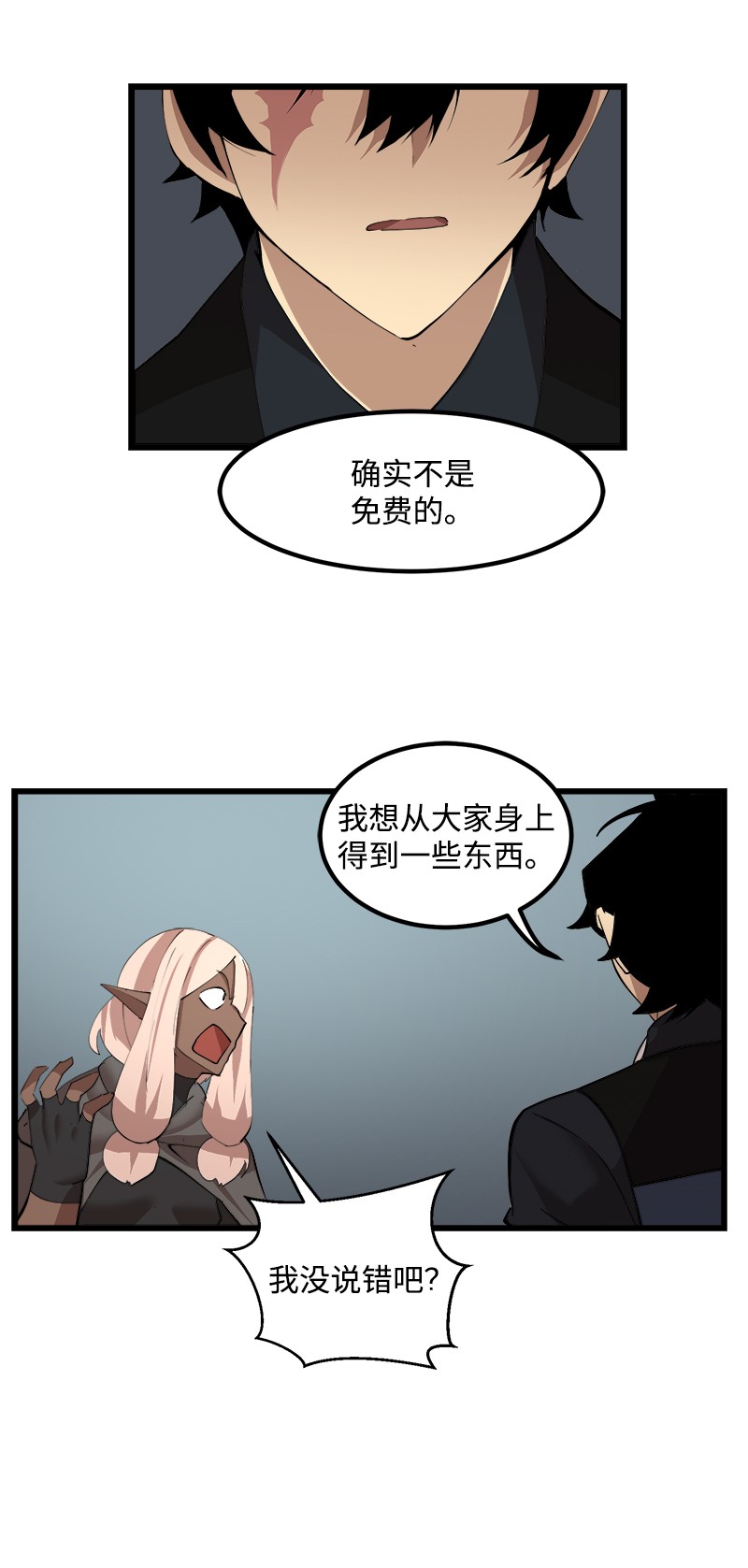 女神、异世界和变成砖头虫的我S2-38 内奸
