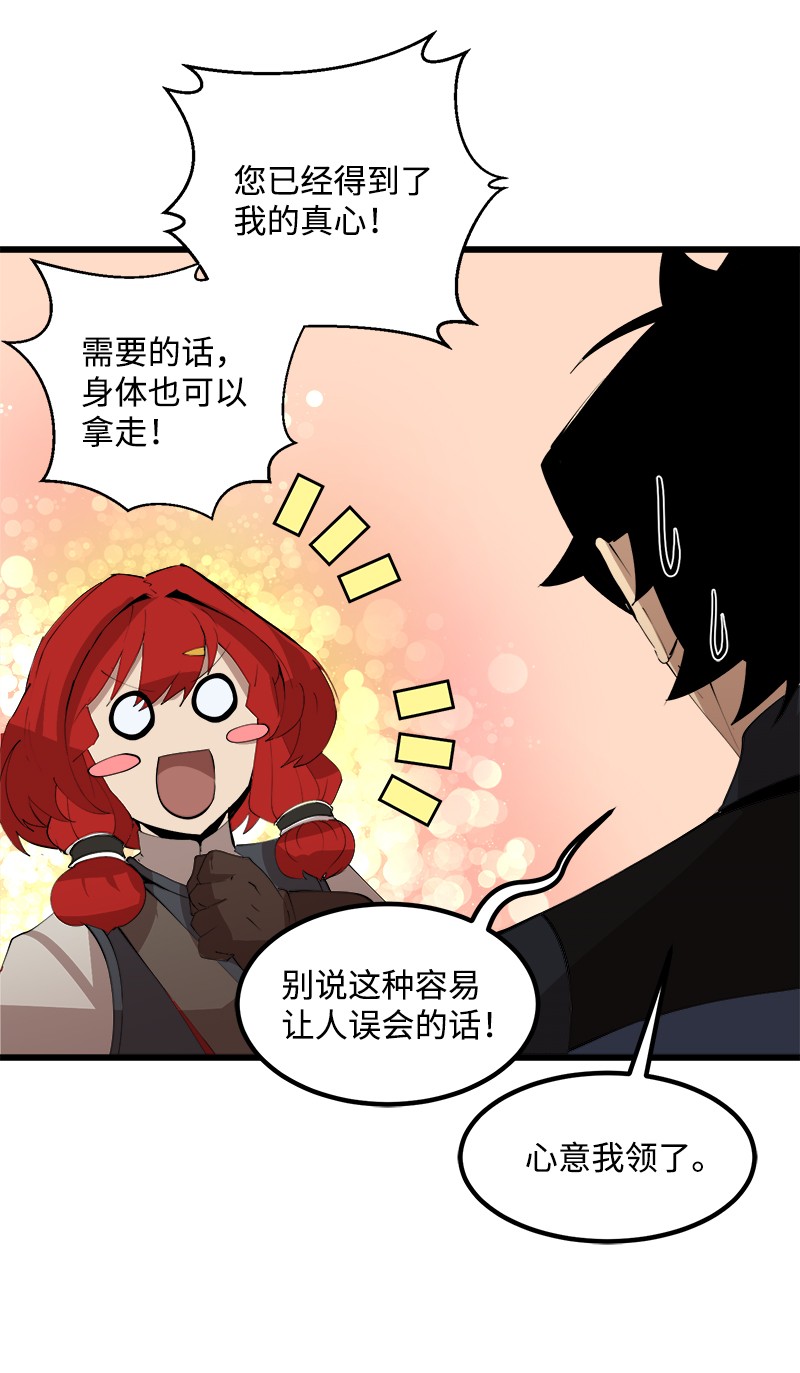 女神、异世界和变成砖头虫的我S2-38 内奸