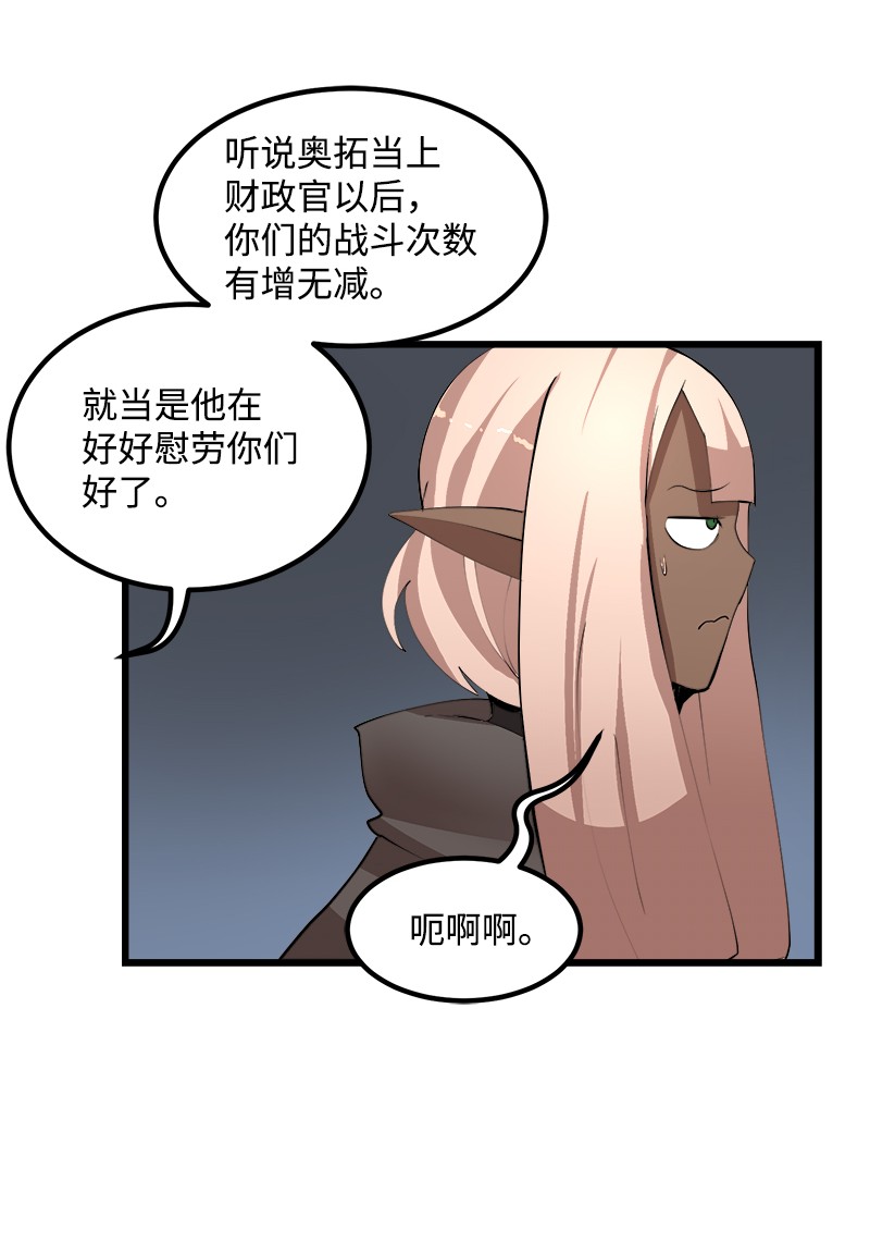 女神、异世界和变成砖头虫的我S2-38 内奸