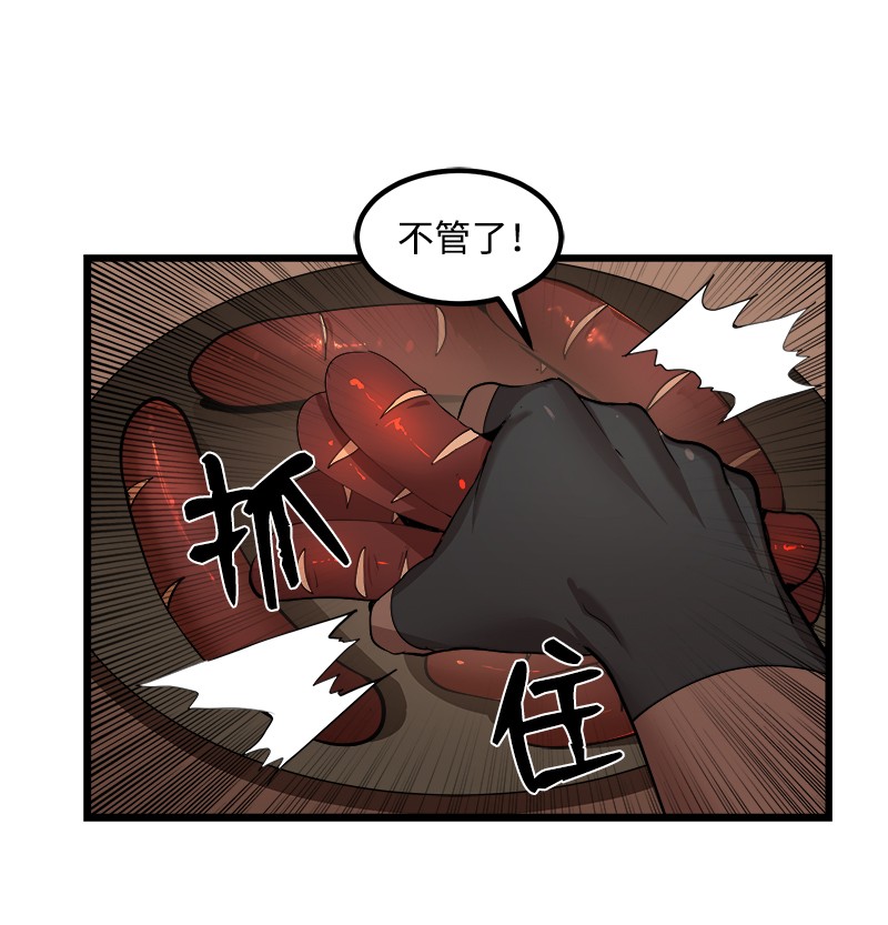 女神、异世界和变成砖头虫的我S2-38 内奸