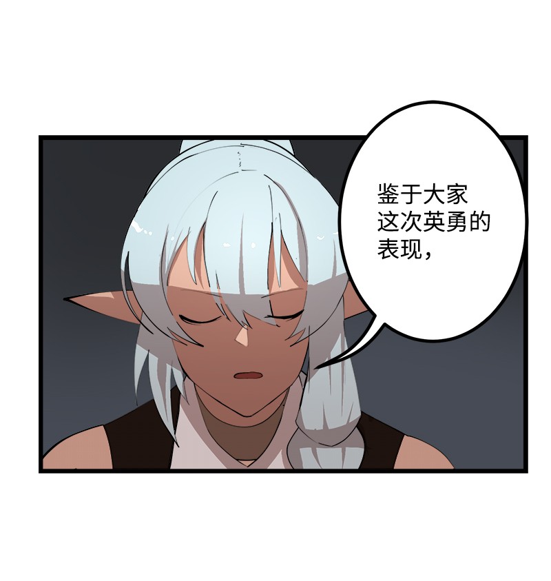 女神、异世界和变成砖头虫的我S2-38 内奸