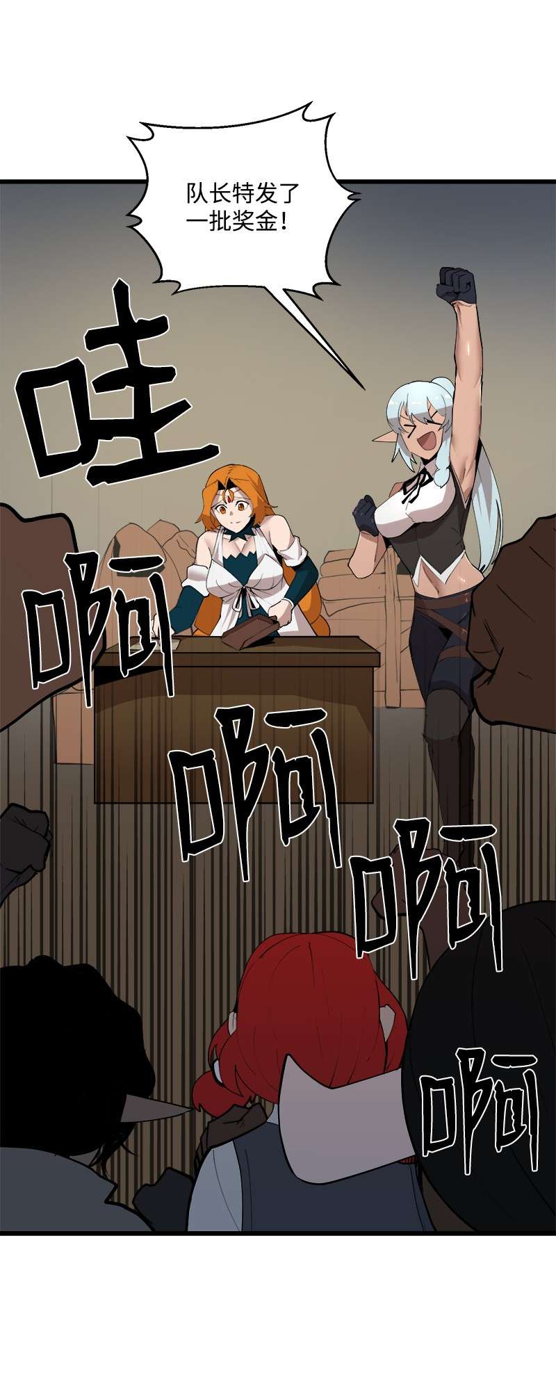 女神、异世界和变成砖头虫的我S2-38 内奸