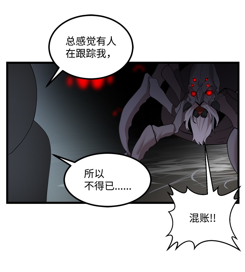 女神、异世界和变成砖头虫的我S2-38 内奸