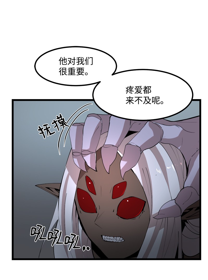 女神、异世界和变成砖头虫的我S2-38 内奸