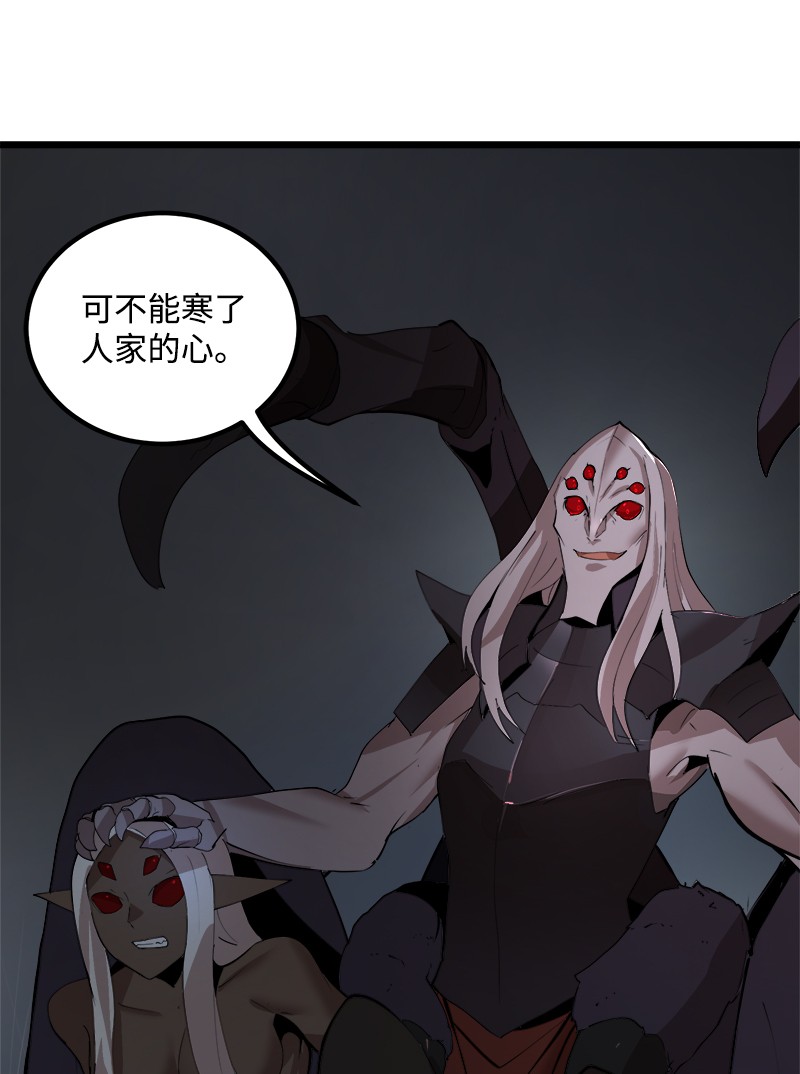 女神、异世界和变成砖头虫的我S2-38 内奸