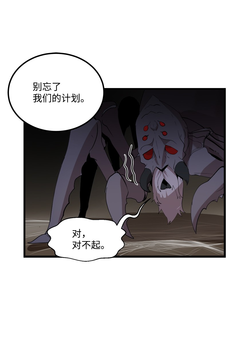 女神、异世界和变成砖头虫的我S2-38 内奸