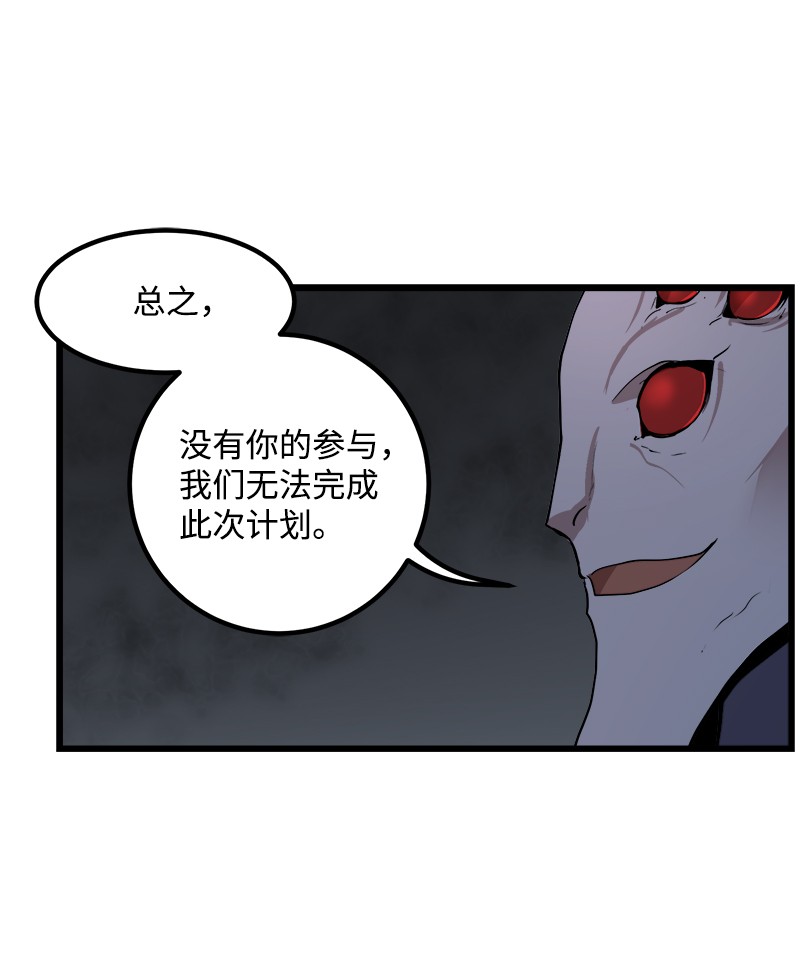 女神、异世界和变成砖头虫的我S2-38 内奸